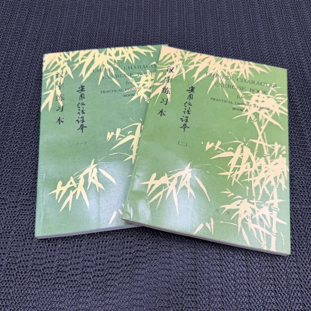 Practical Chinese Reader Character Exercise Bk1&2 Set Commercial Press 1997/99